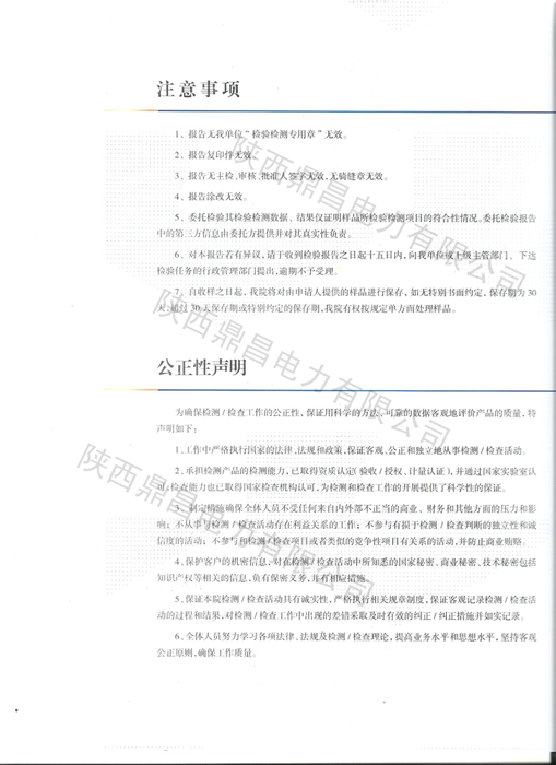 4008云顶国际集团