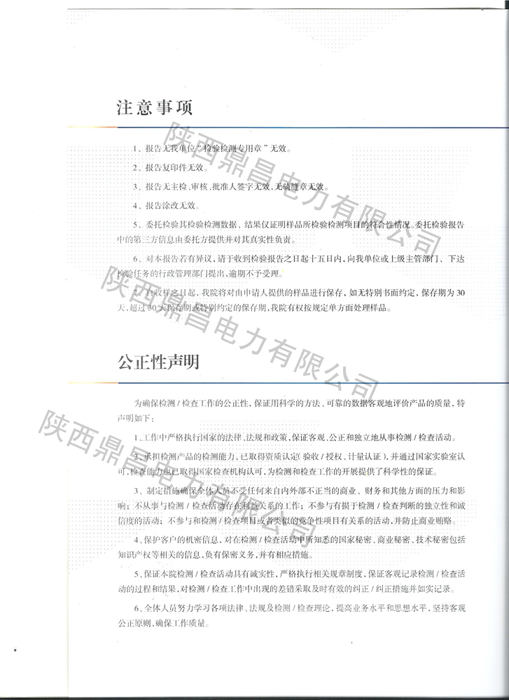 4008云顶国际集团